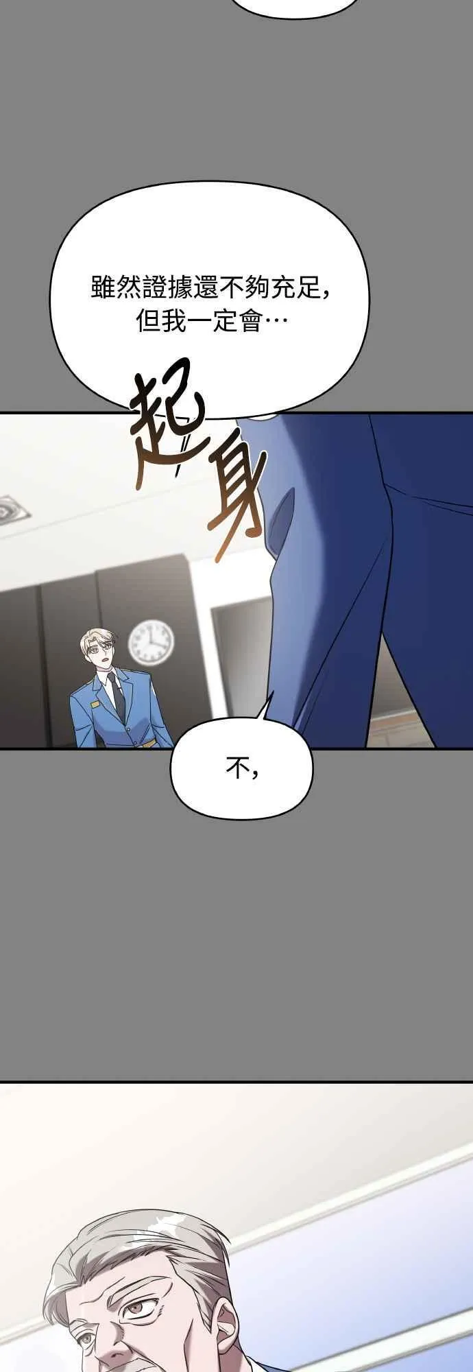 第二季 第17话 第66页