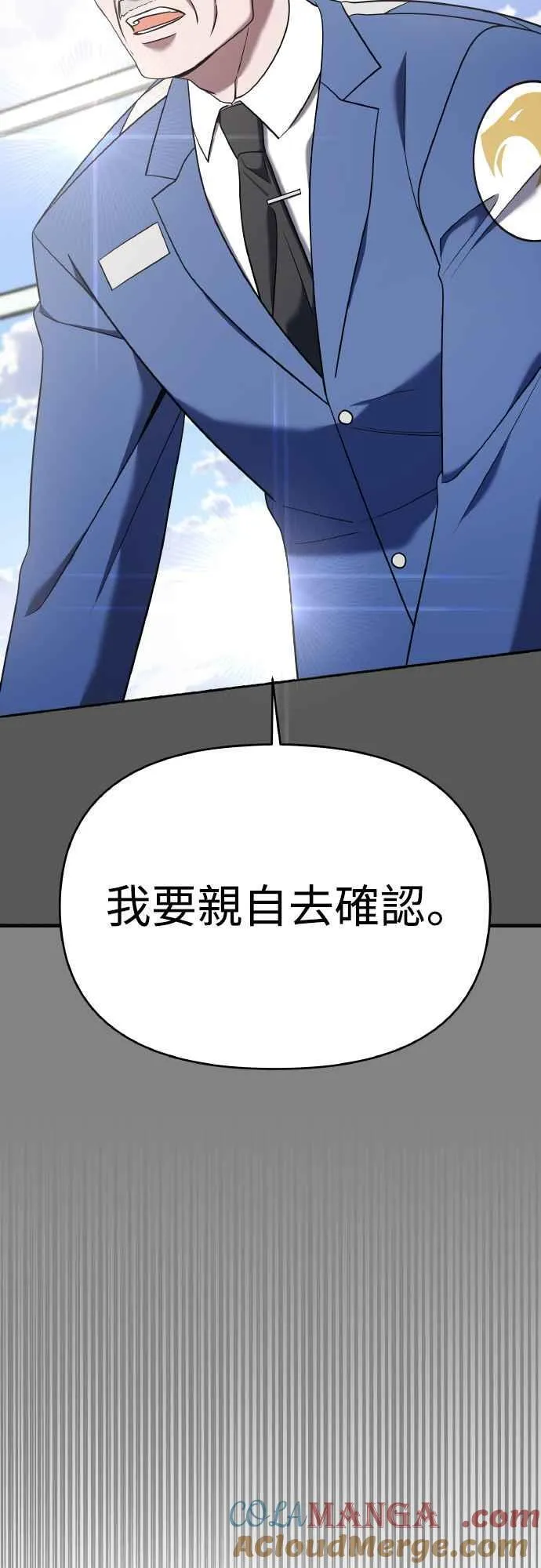 第二季 第17话 第67页