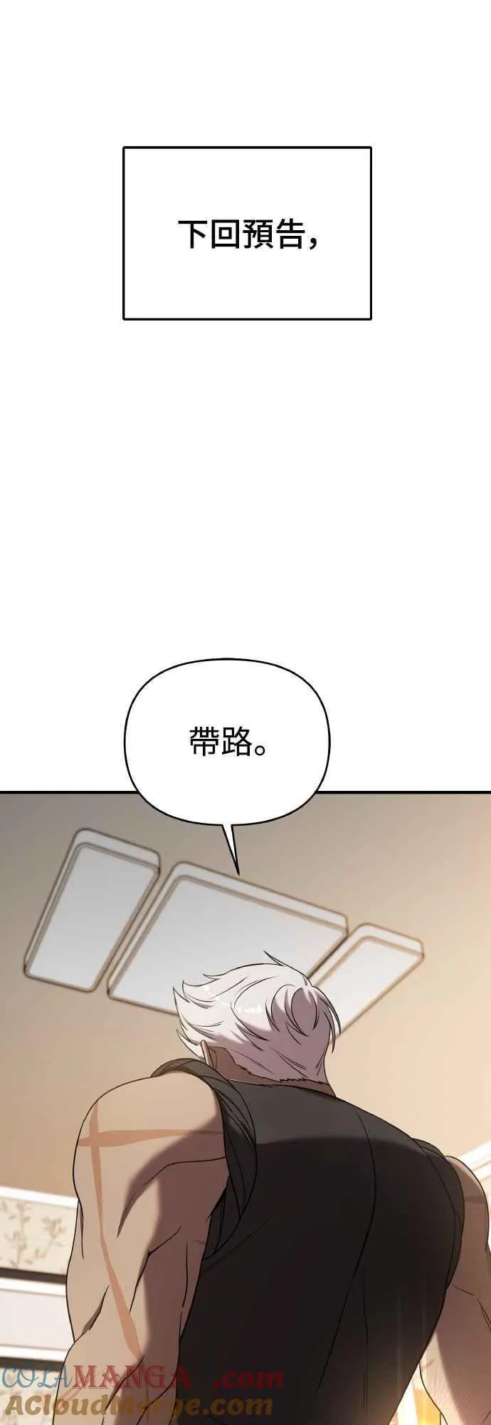 第二季 第17话 第70页