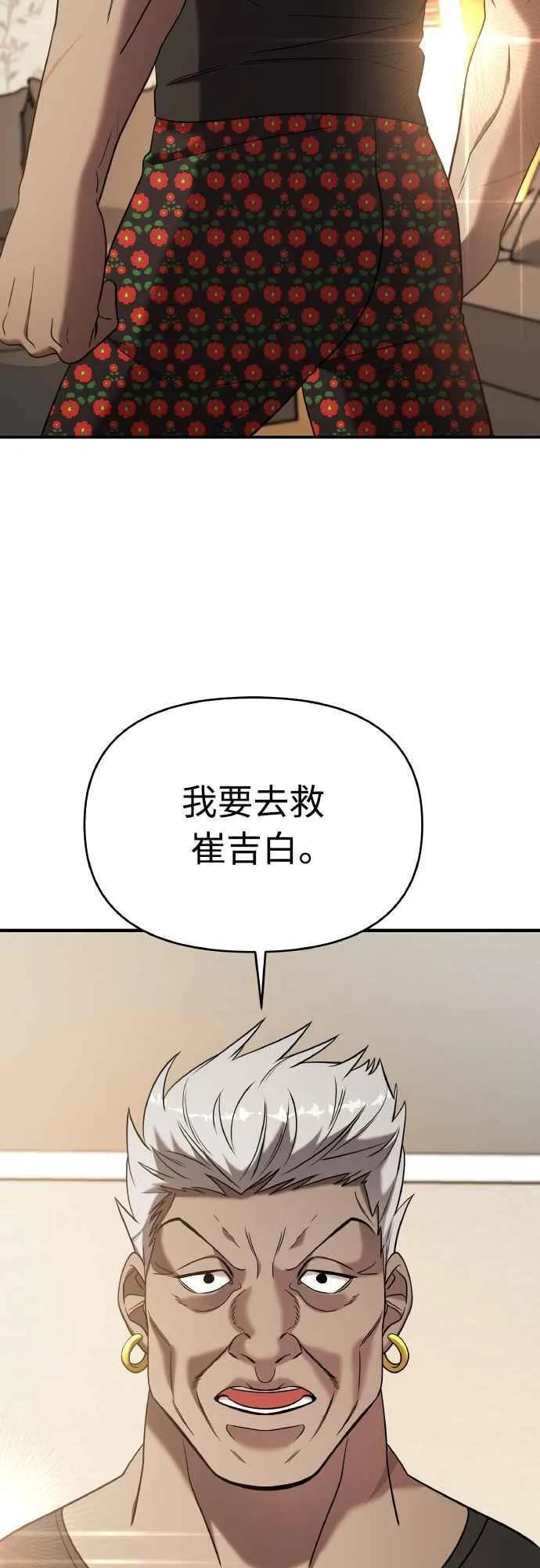 第二季 第17话 第71页