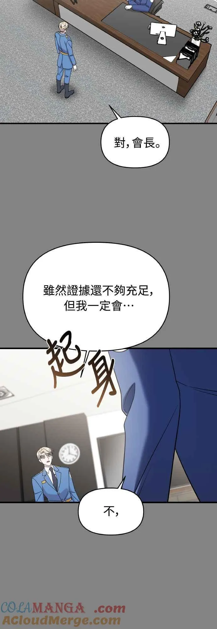 第二季 第18话 第4页