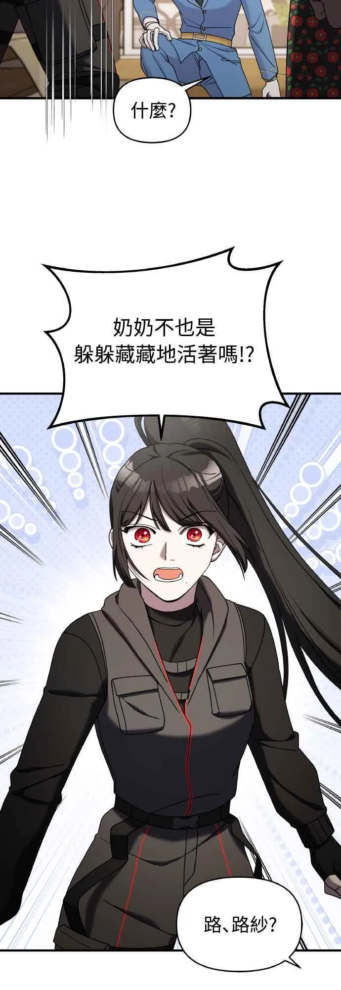第二季 第18话 第18页