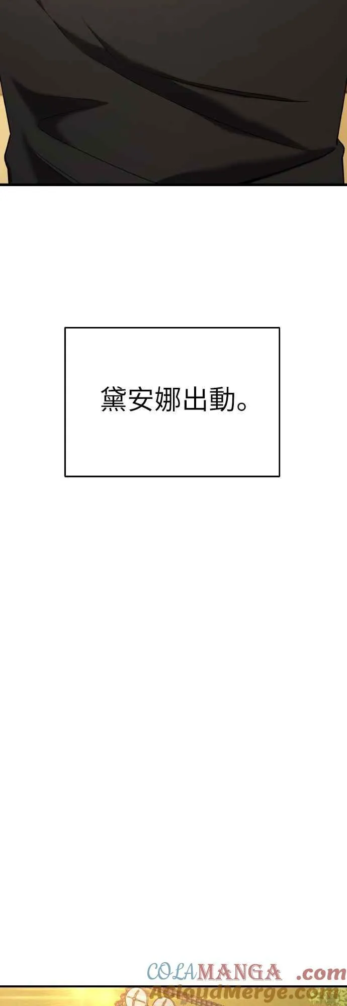 第二季 第18话 第25页