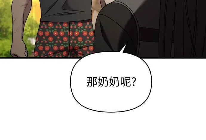 第二季 第18话 第30页