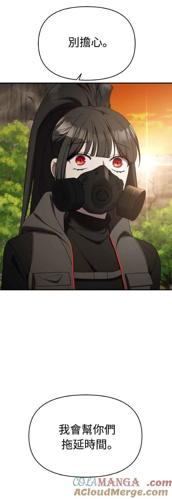 第二季 第18话 第31页