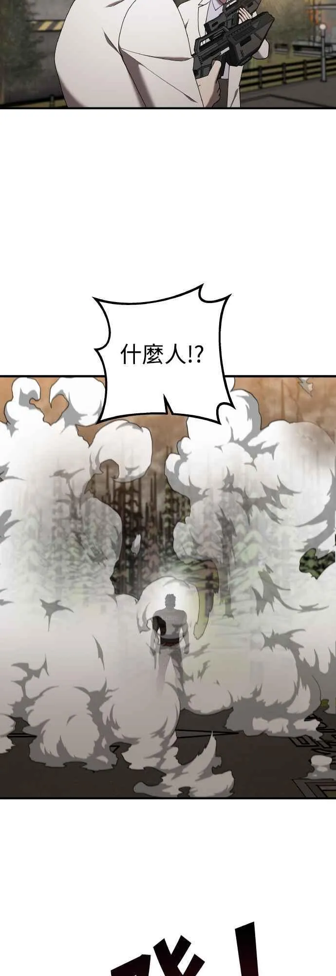 第二季 第18话 第33页