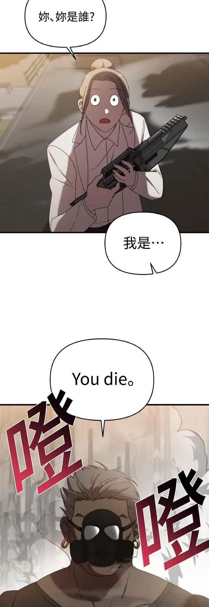 第二季 第18话 第35页