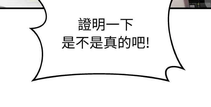 第二季 第18话 第38页