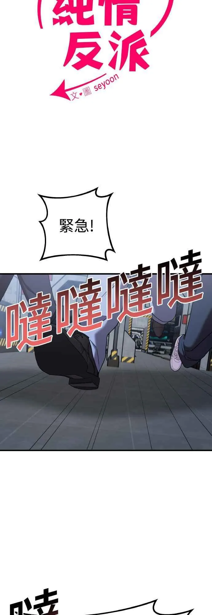 第二季 第18话 第42页