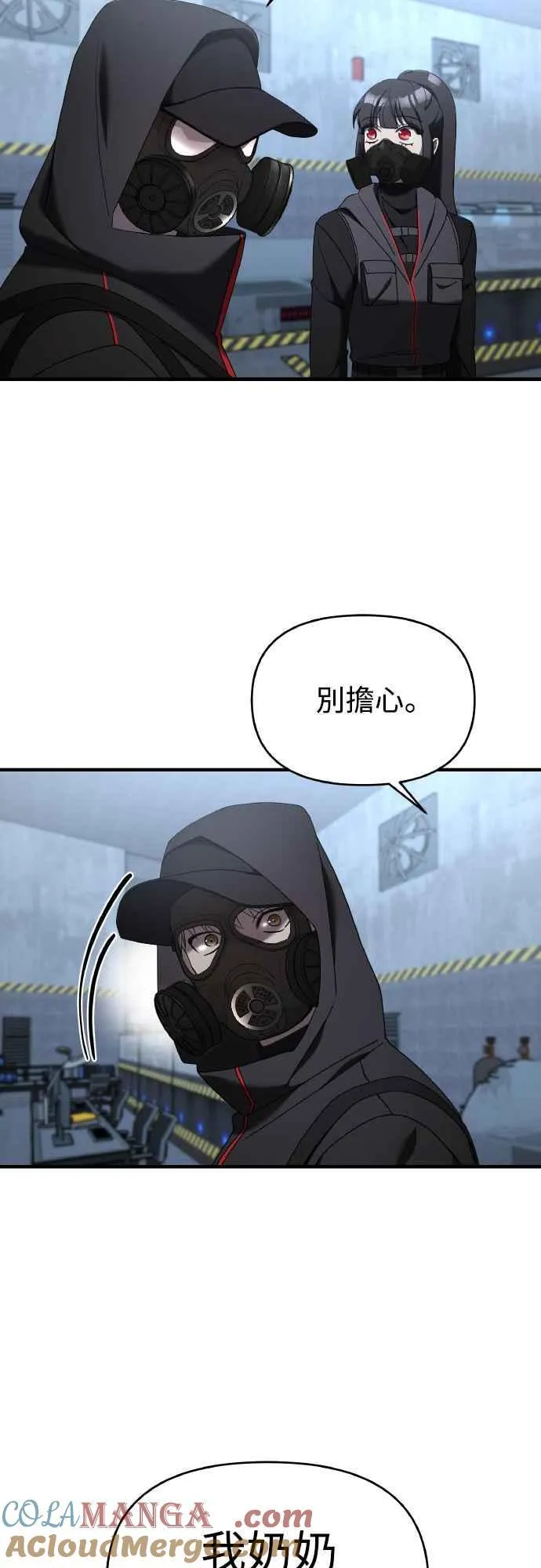 第二季 第18话 第49页