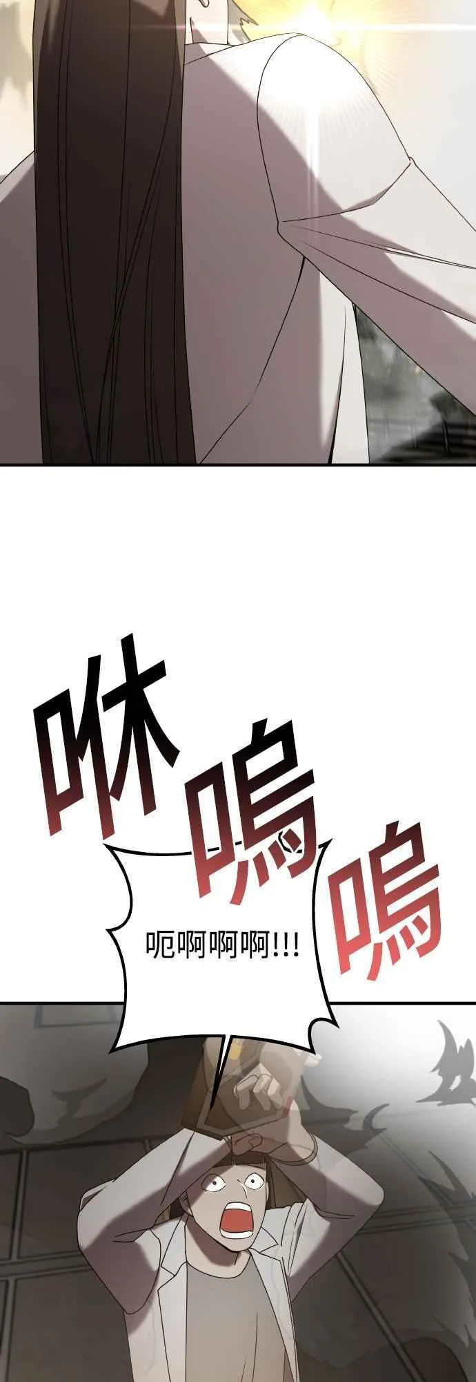第二季 第18话 第59页