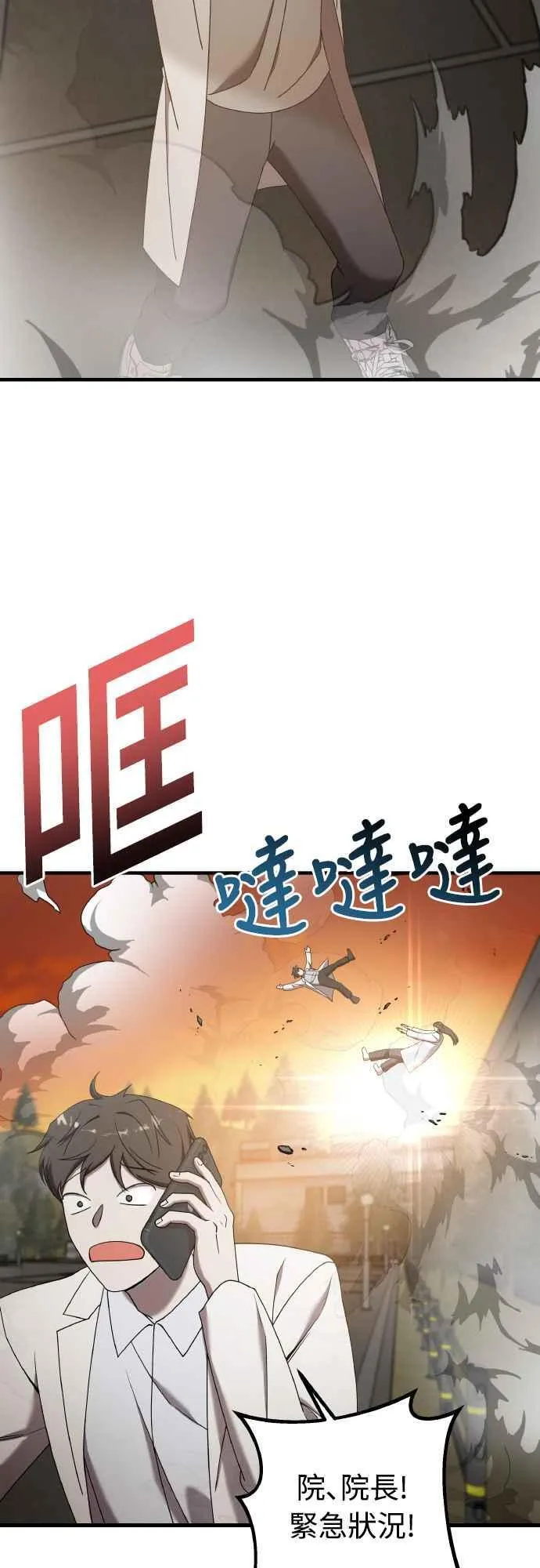 第二季 第18话 第60页
