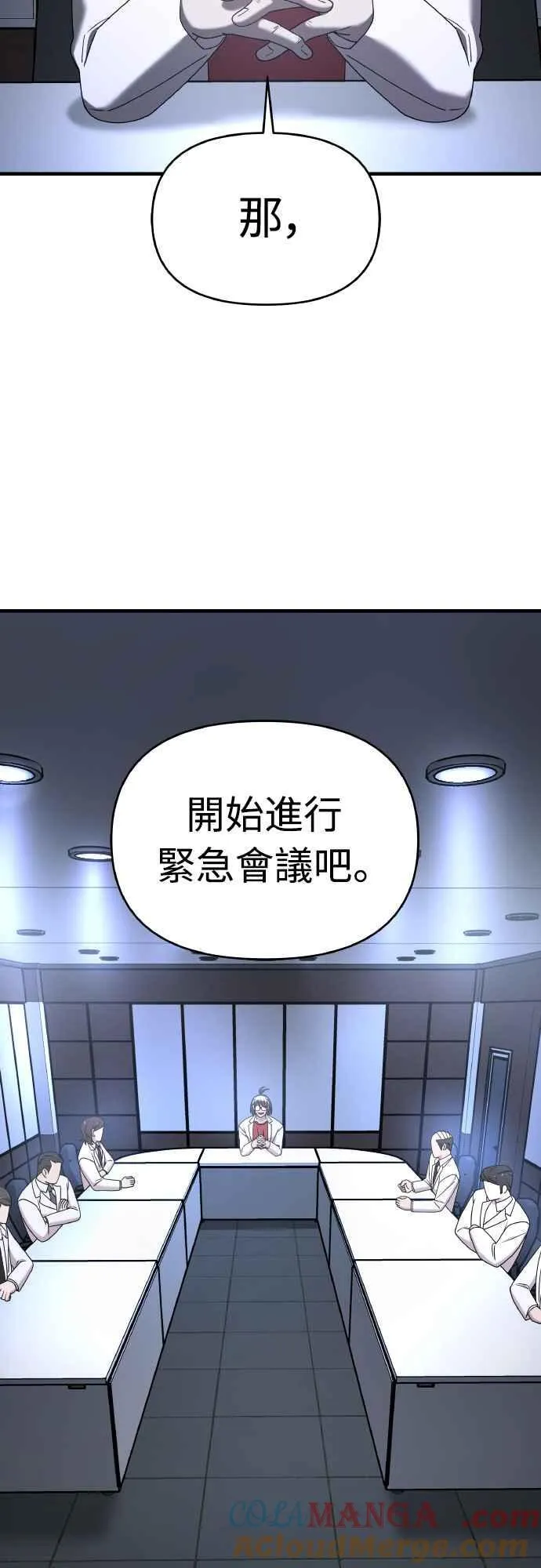 第二季 第18话 第64页