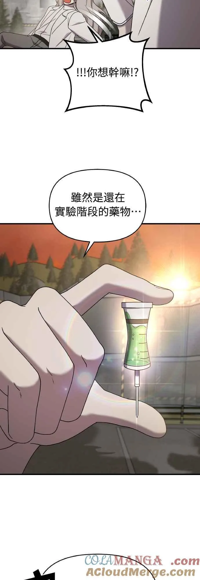 第二季 第18话 第67页