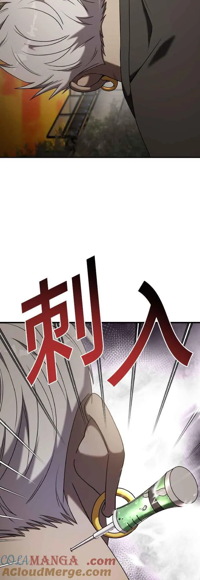 第二季 第18话 第70页