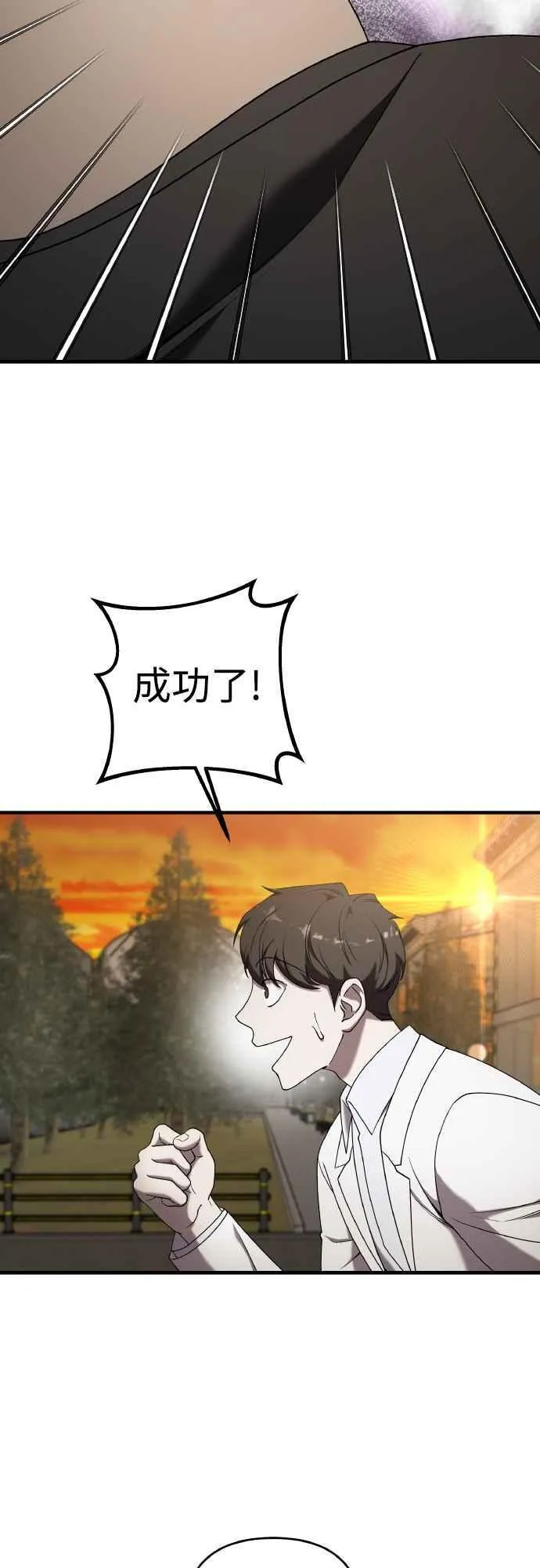 第二季 第18话 第71页