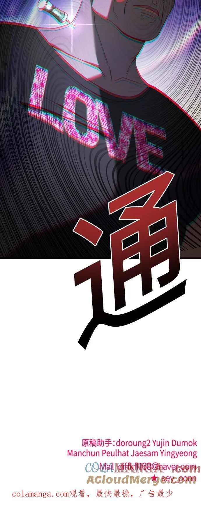 第二季 第18话 第73页