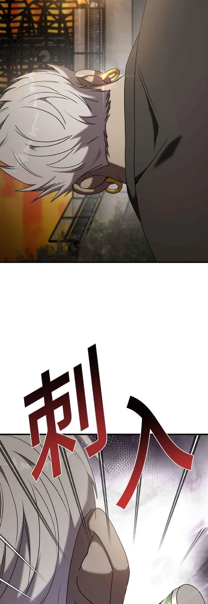 第二季 第19话 第2页