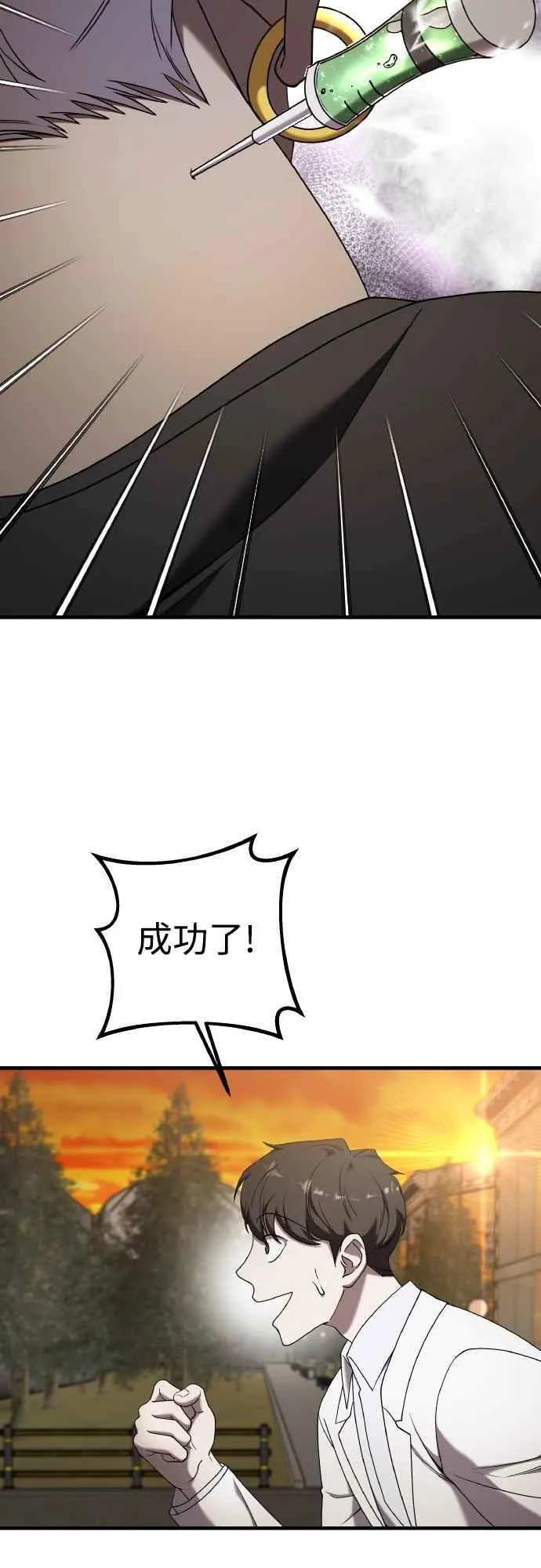 第二季 第19话 第3页