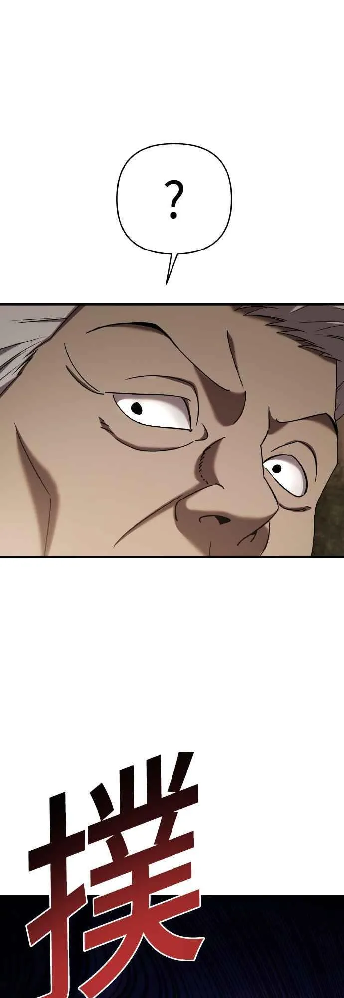 第二季 第19话 第4页
