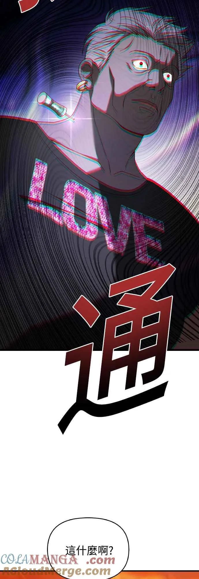 第二季 第19话 第5页