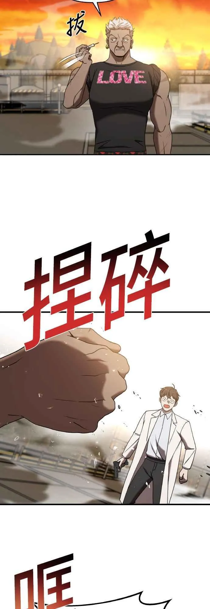 第二季 第19话 第6页