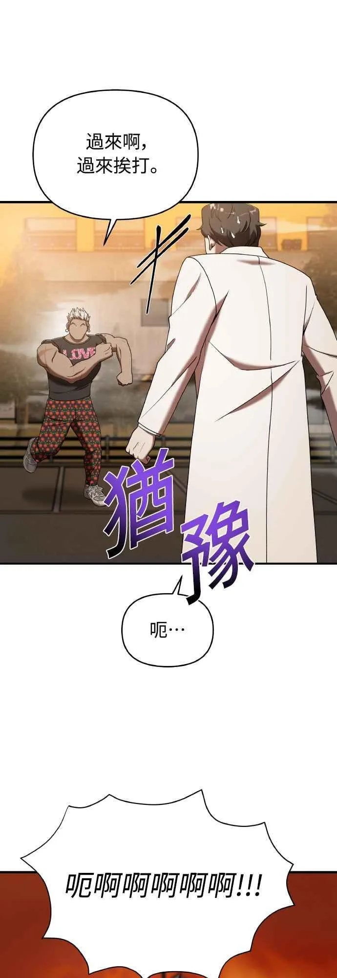 第二季 第19话 第8页