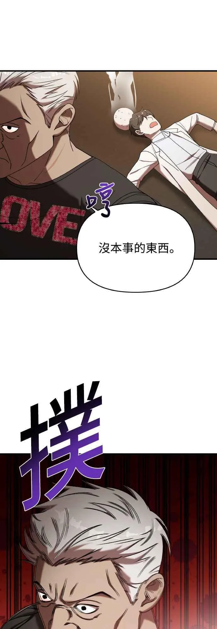 第二季 第19话 第10页