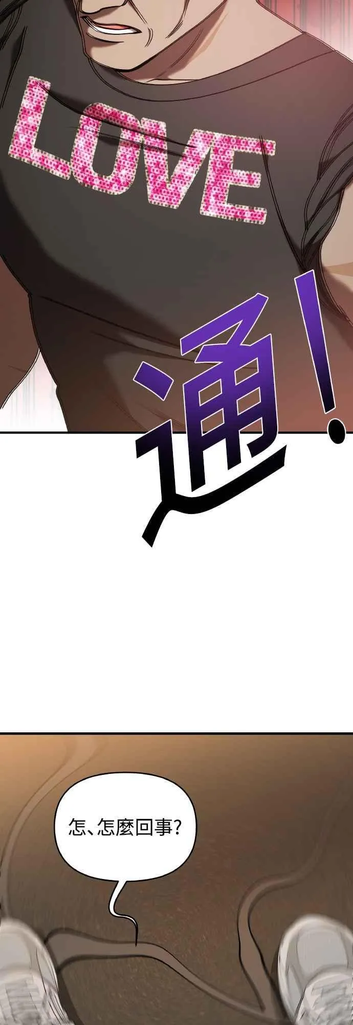 第二季 第19话 第11页
