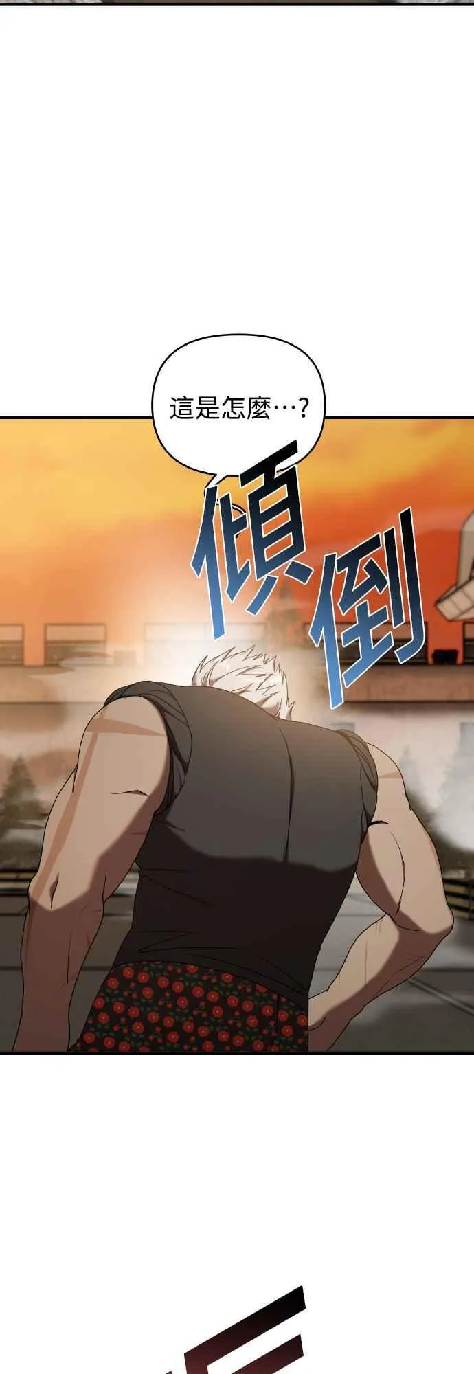 第二季 第19话 第12页