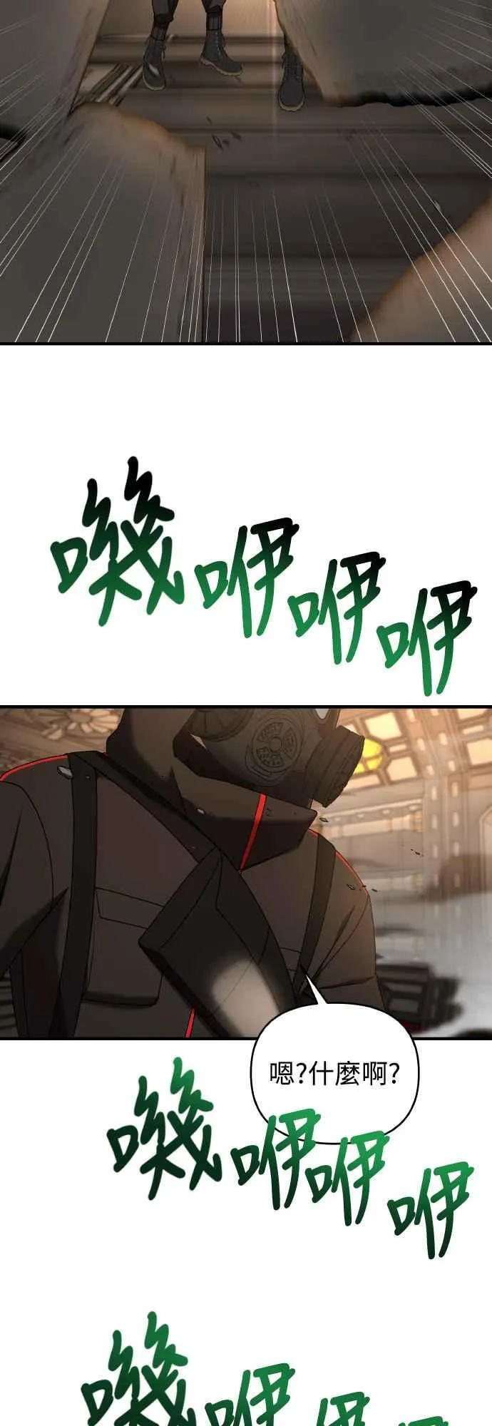 第二季 第19话 第19页