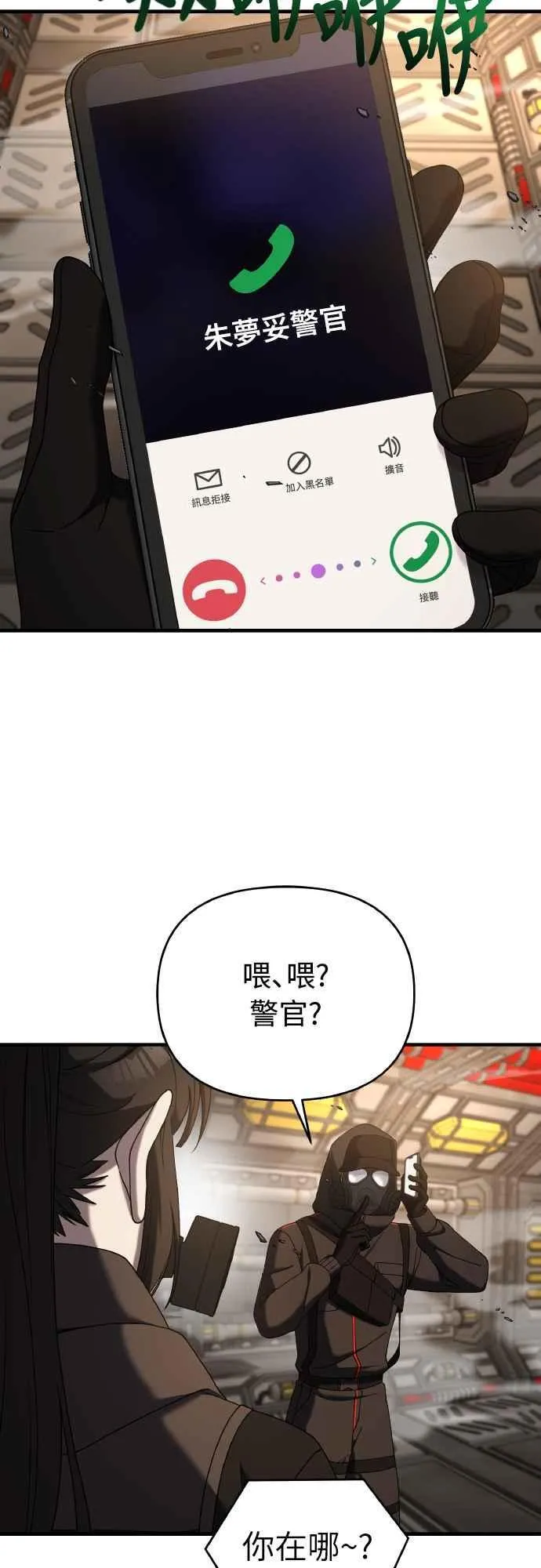 第二季 第19话 第20页