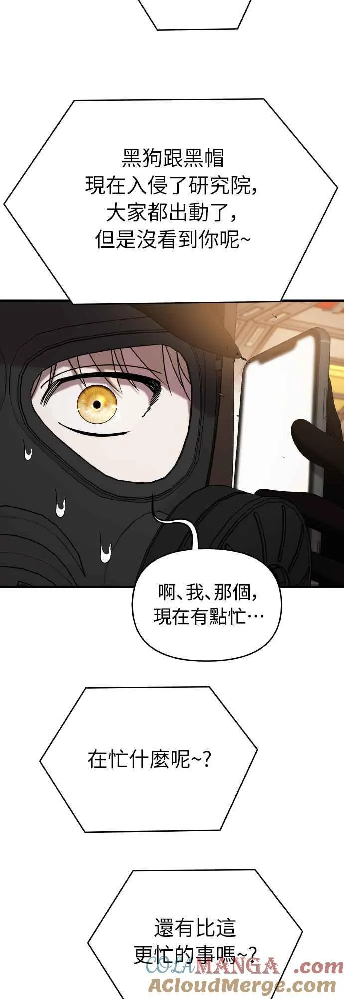 第二季 第19话 第21页