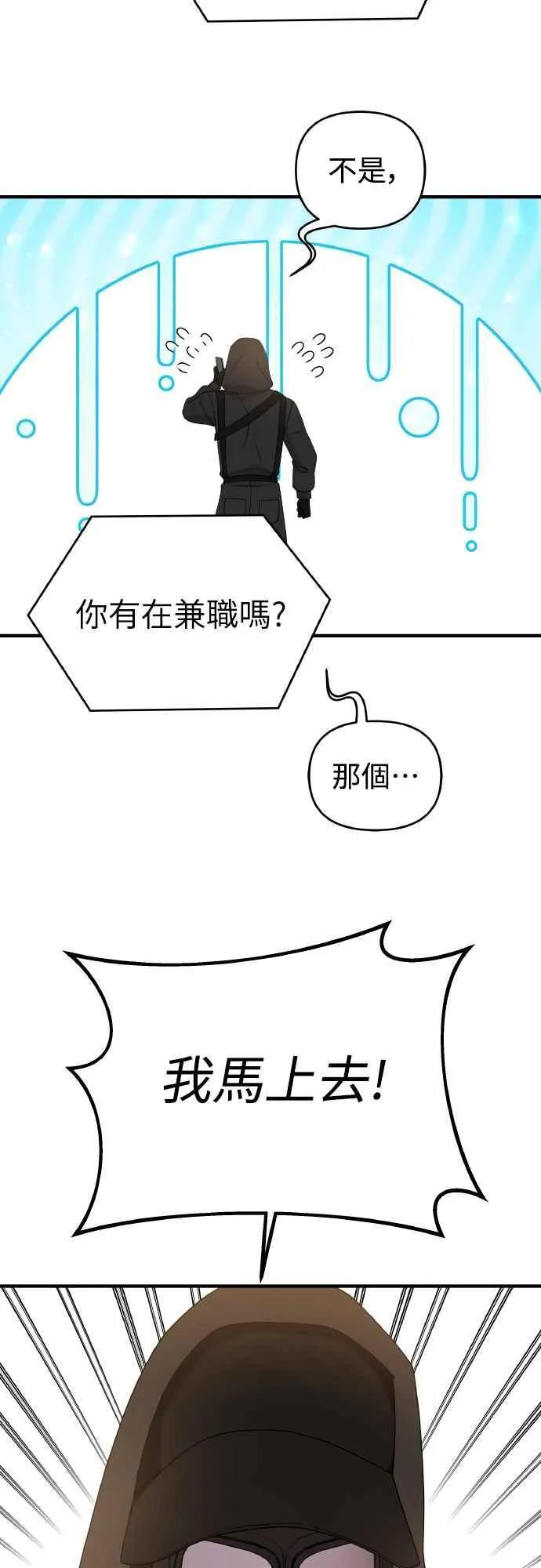 第二季 第19话 第22页