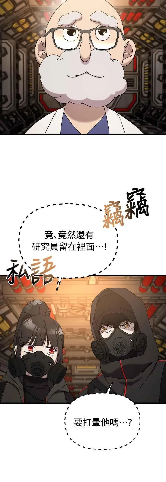 第二季 第19话 第26页