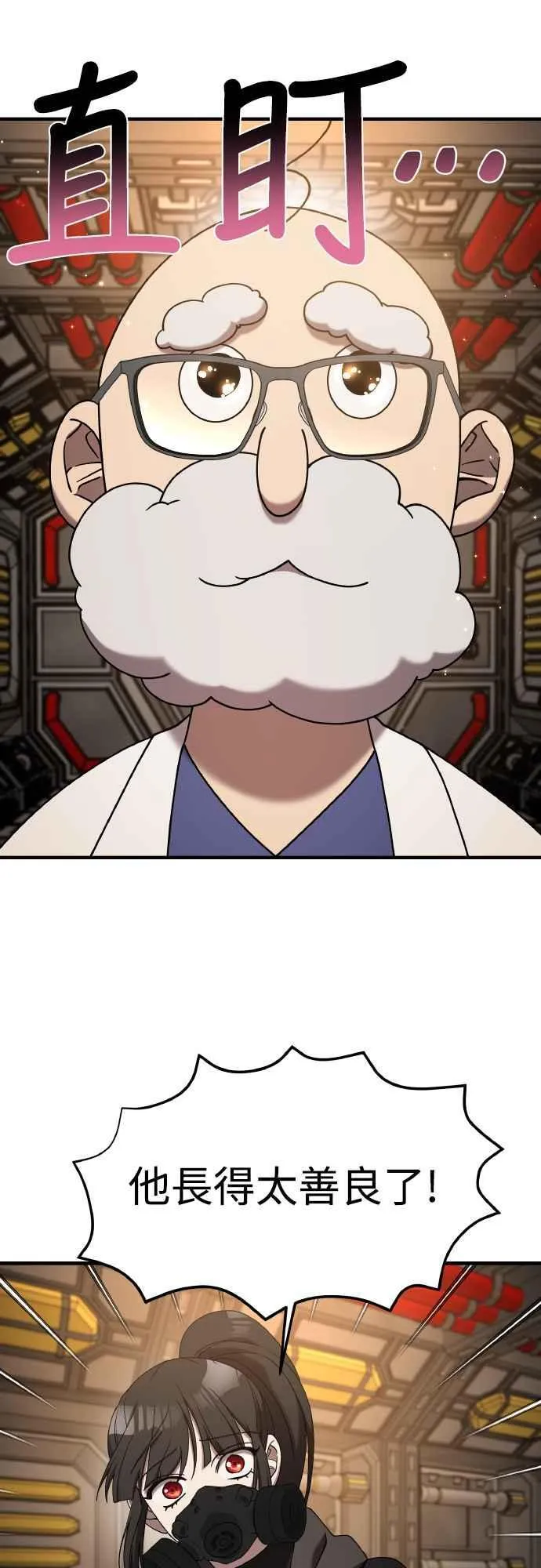 第二季 第19话 第27页