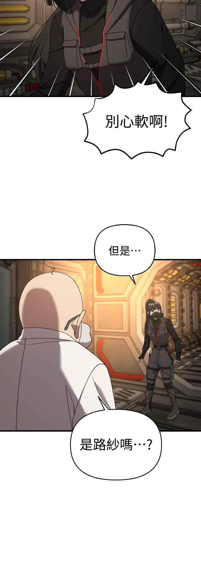 第二季 第19话 第28页