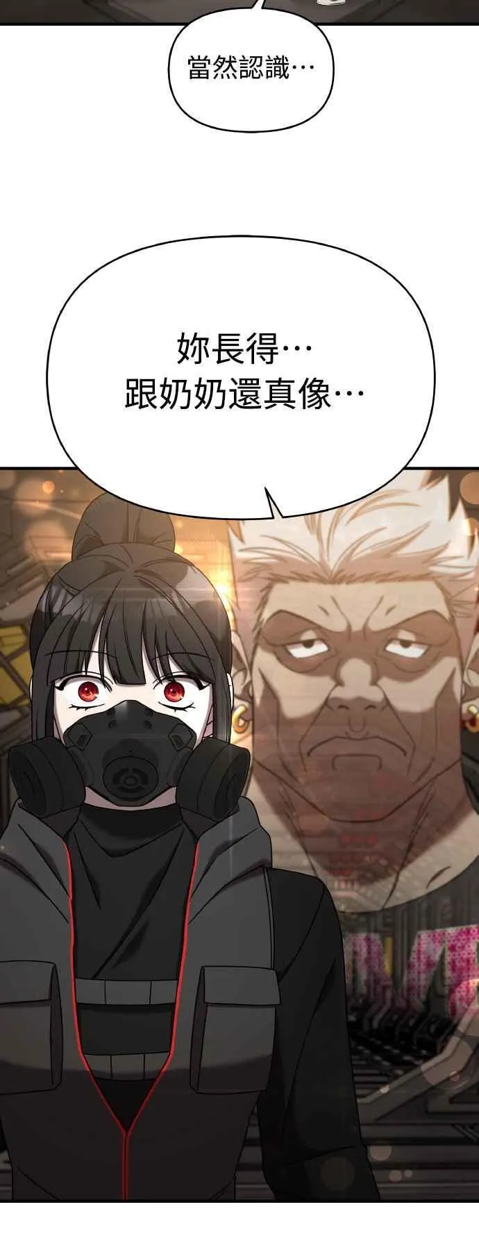 第二季 第19话 第30页