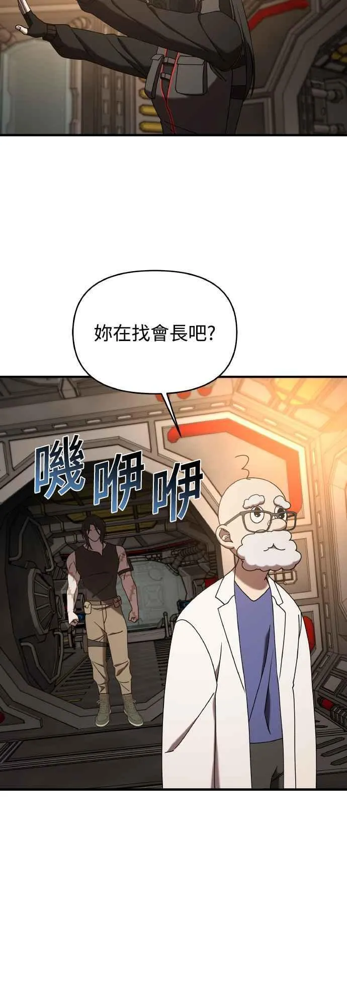 第二季 第19话 第32页