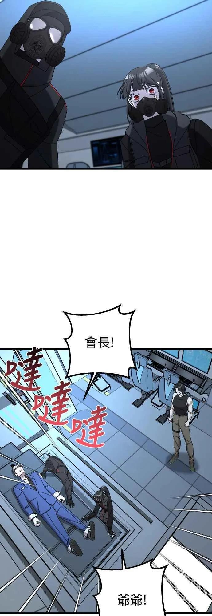 第二季 第19话 第40页