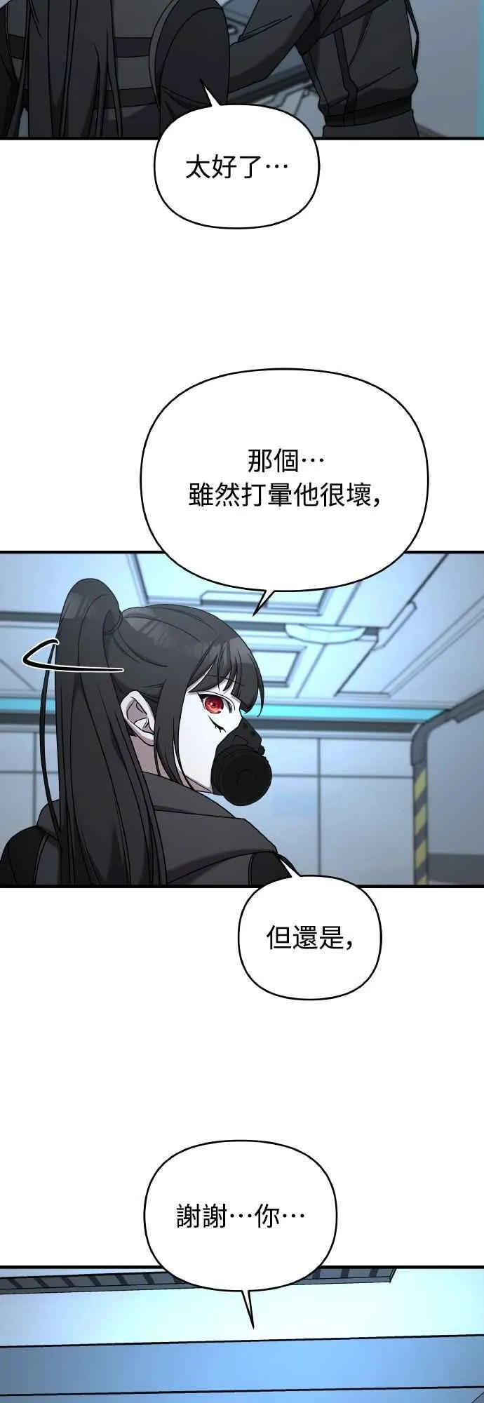 第二季 第19话 第42页