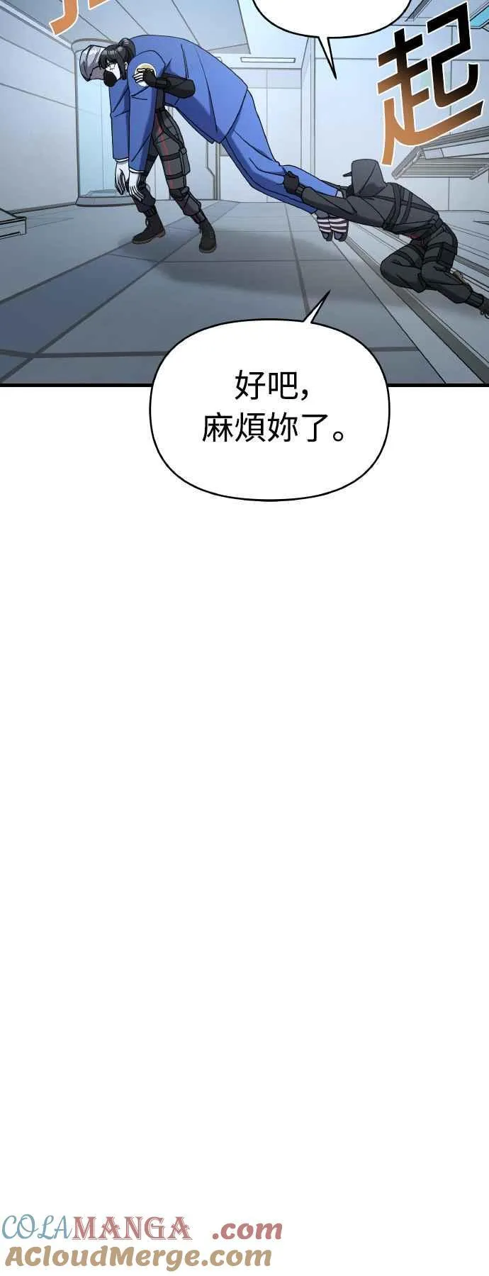 第二季 第19话 第45页