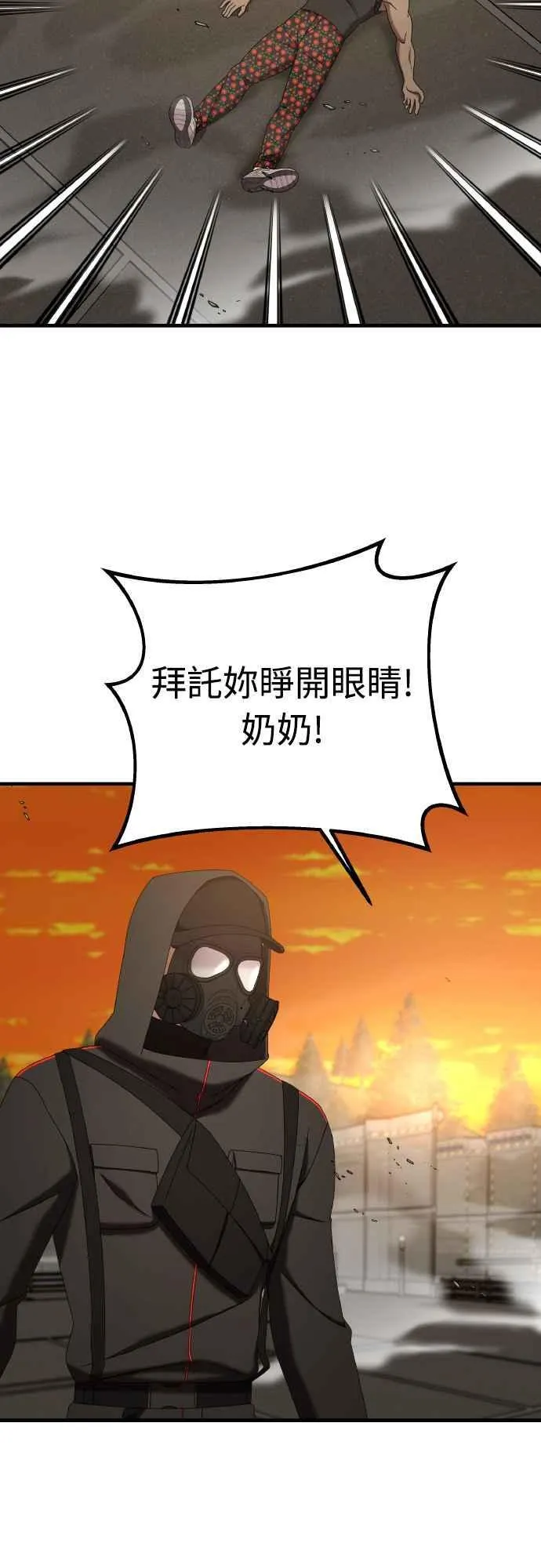 第二季 第19话 第50页