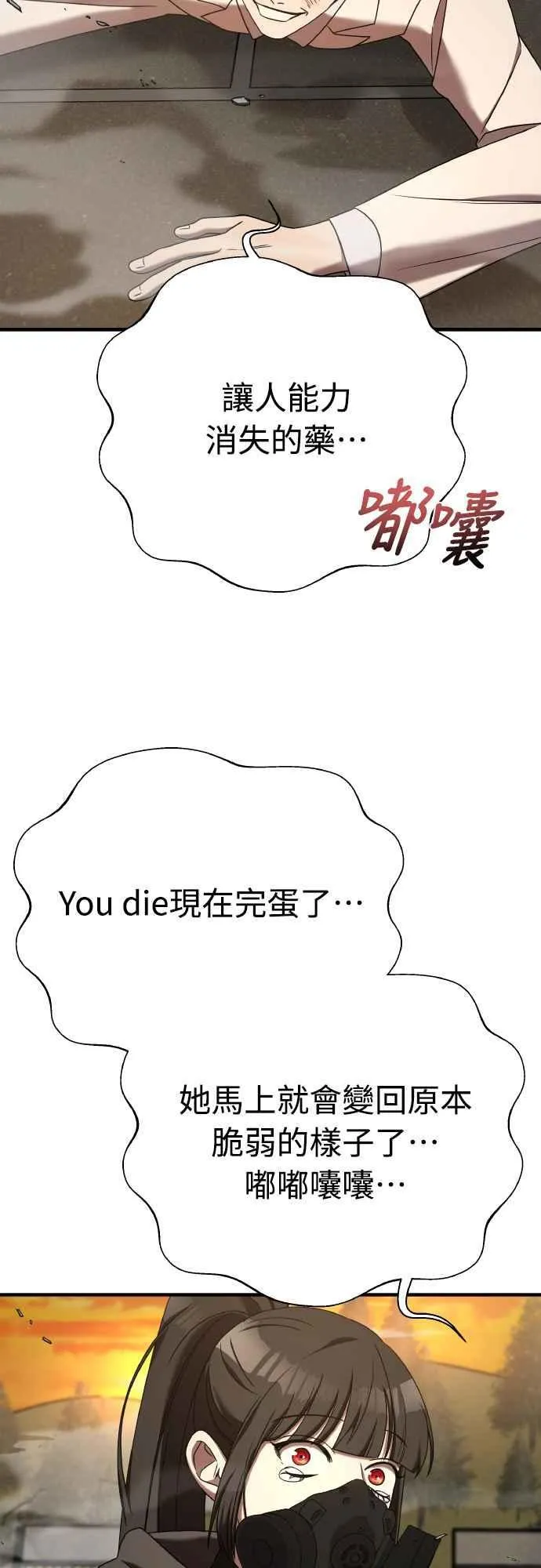 第二季 第19话 第52页