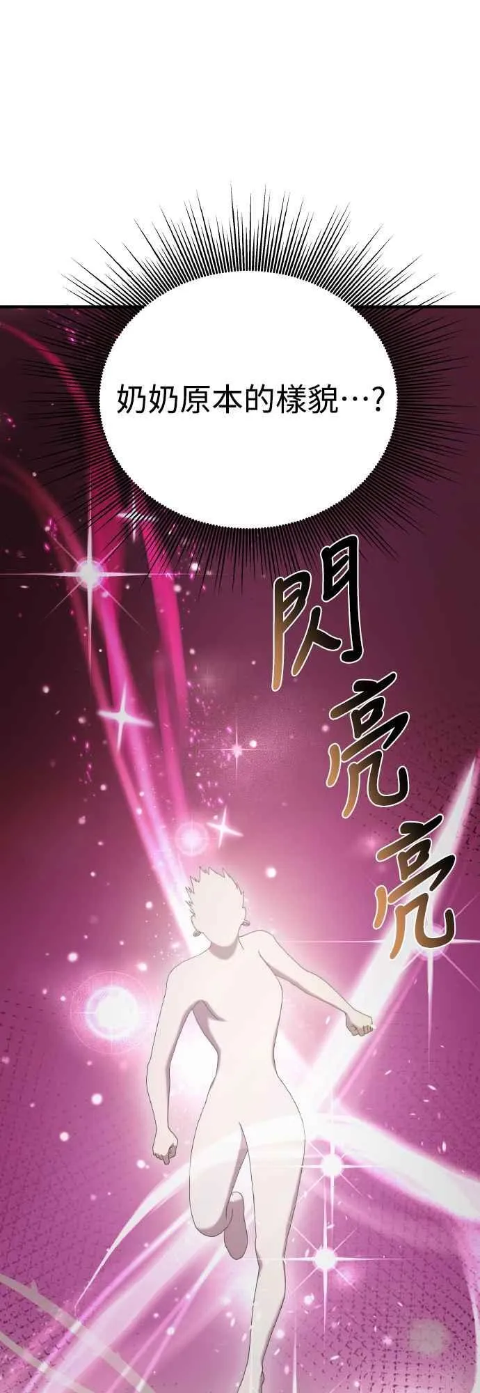 第二季 第19话 第59页