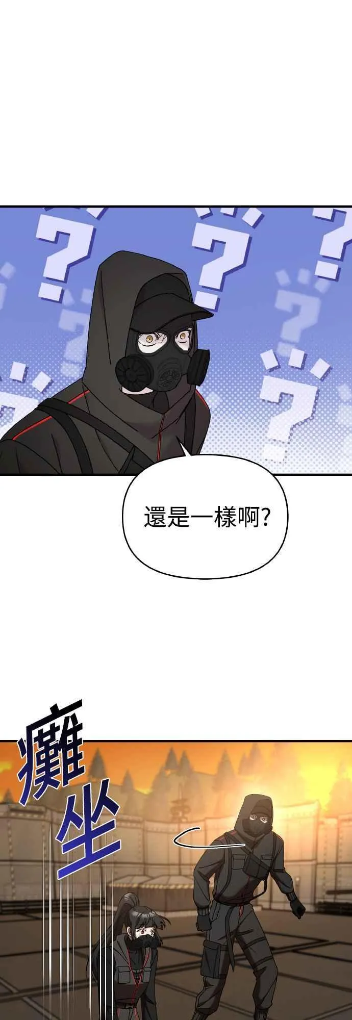 第二季 第19话 第64页