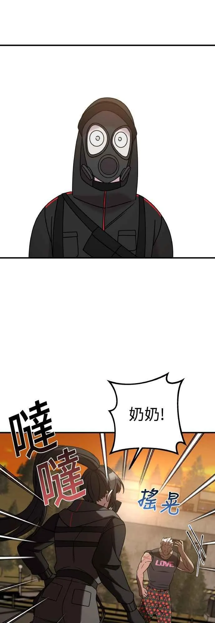 第二季 第19话 第67页