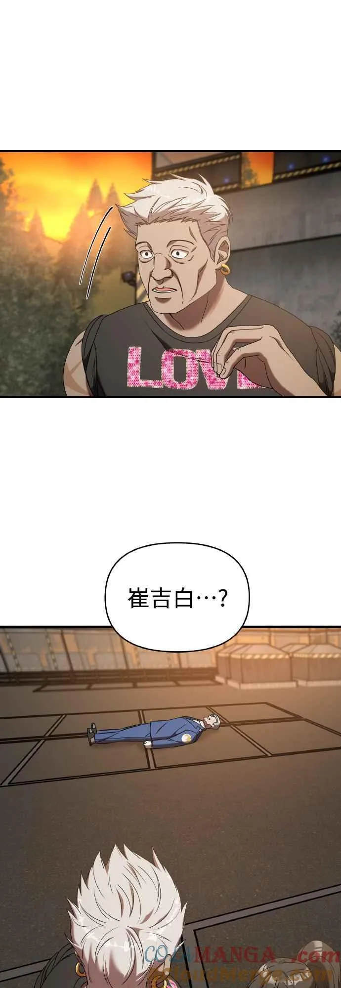 第二季 第19话 第69页