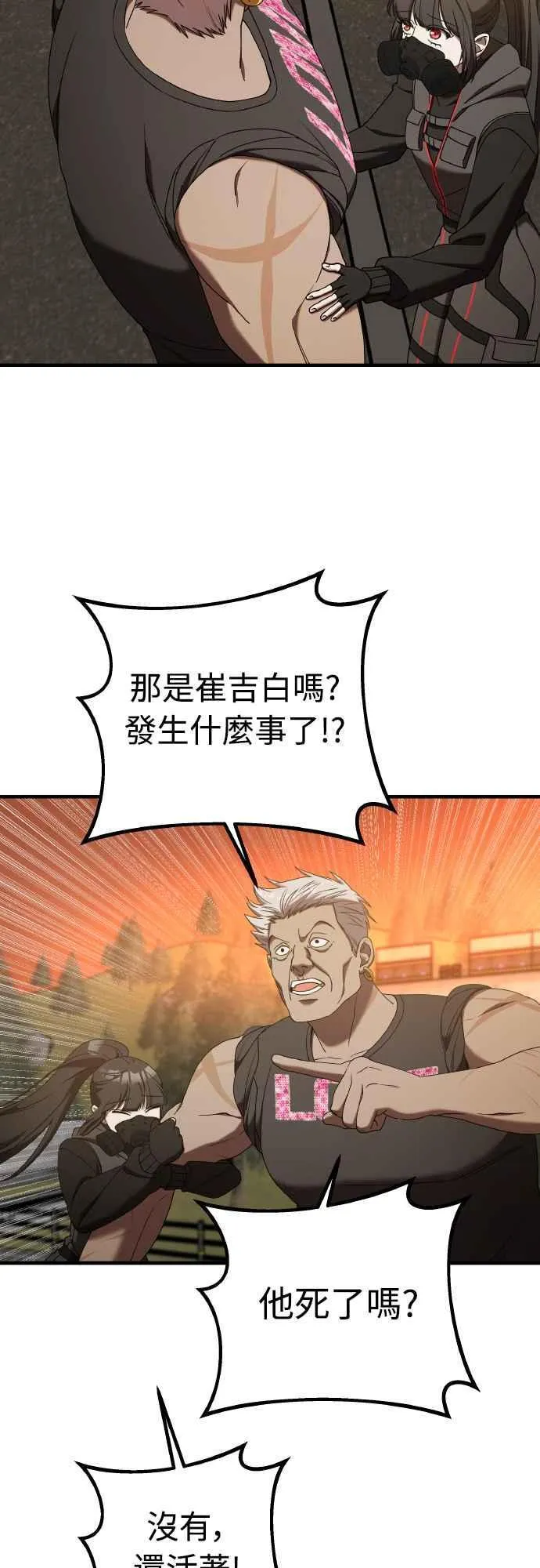 第二季 第19话 第70页