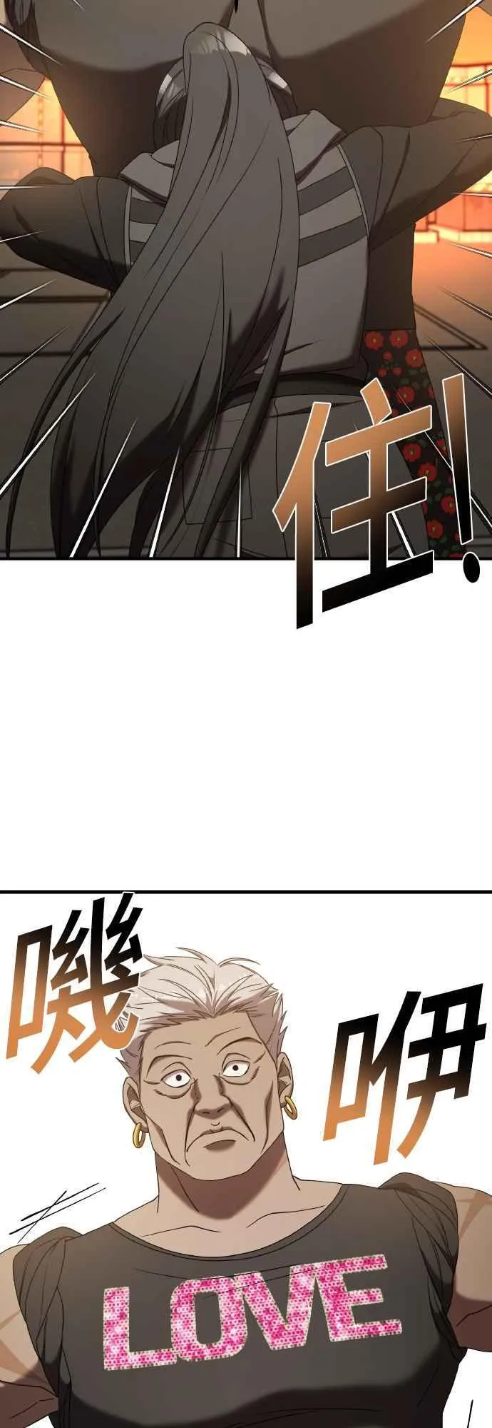 第二季 第19话 第72页